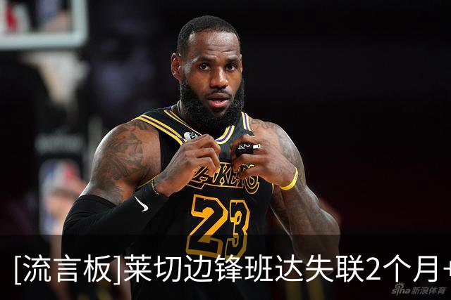 [流言板]莱切边锋班达失联2个月+想去利比亚踢球，各方在做最坏打算